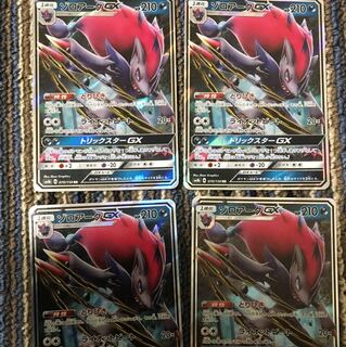 ゾロアークGX 4枚 セット