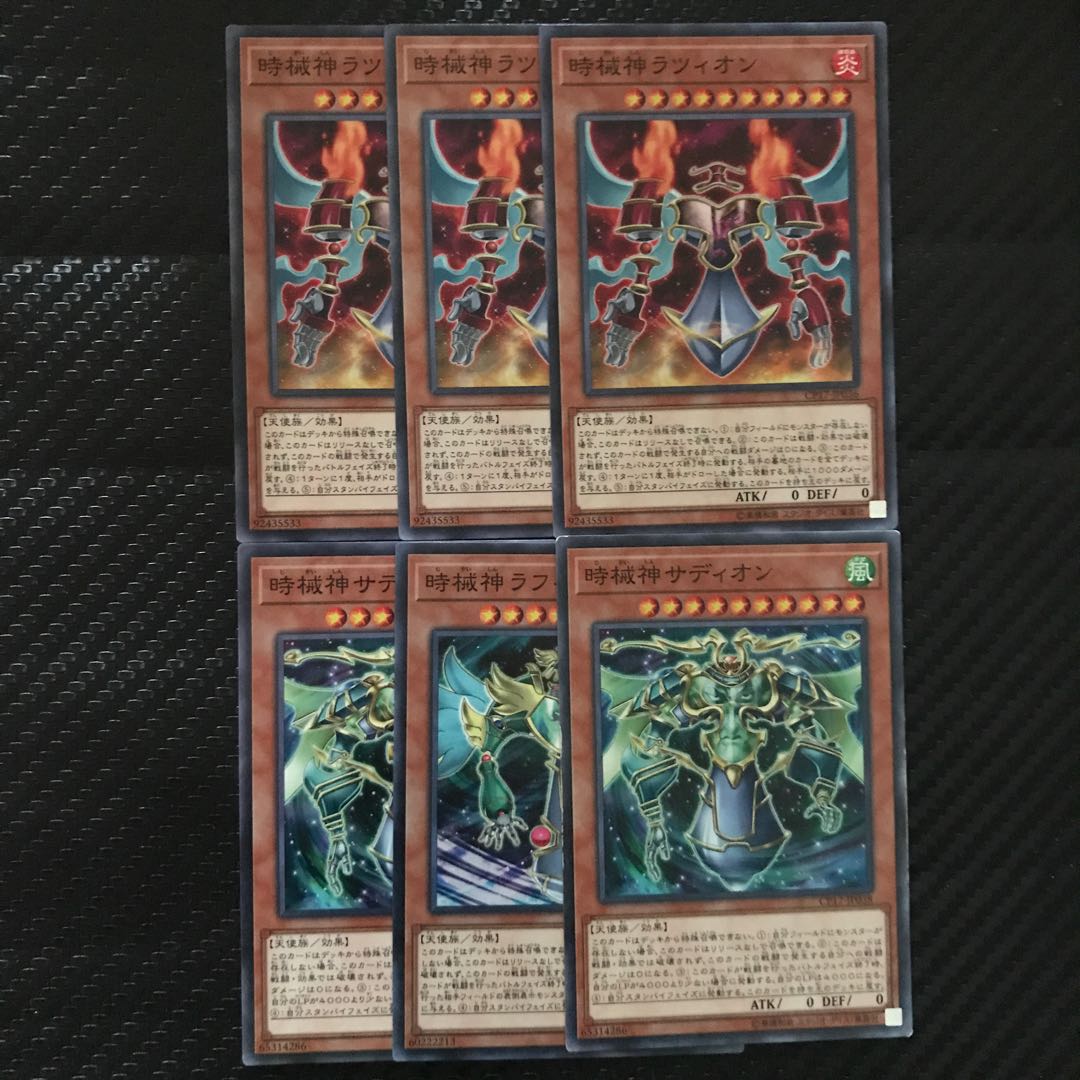 時械神セット 1枚