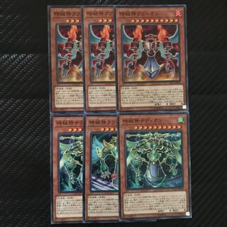 時械神セット 1枚