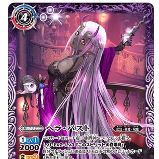 バトスピ BS54 ヘラ・パスト/ヘラ・フューチャー 3枚セット 3枚