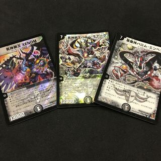 黒城切り札セット