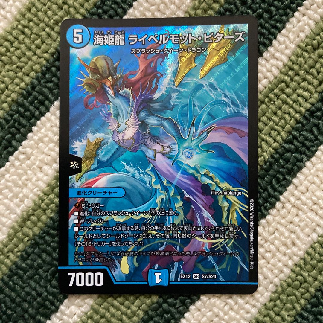 海姫龍 ライベルモット・ビターズ