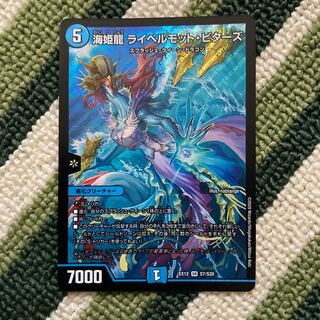 海姫龍 ライベルモット・ビターズ