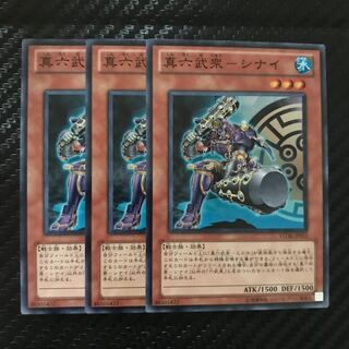 真六武衆-シナイ ノーマル