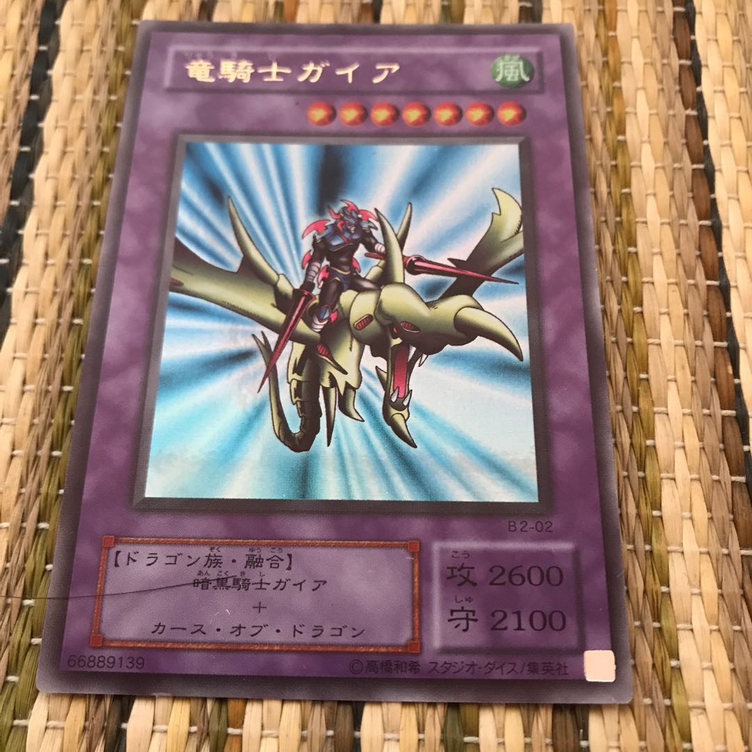 マドレース 竜騎士ガイア ウルトラレア