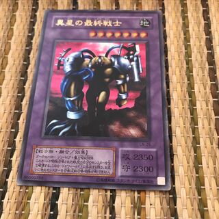 マドレース 異星の最終戦士 ウルトラレア