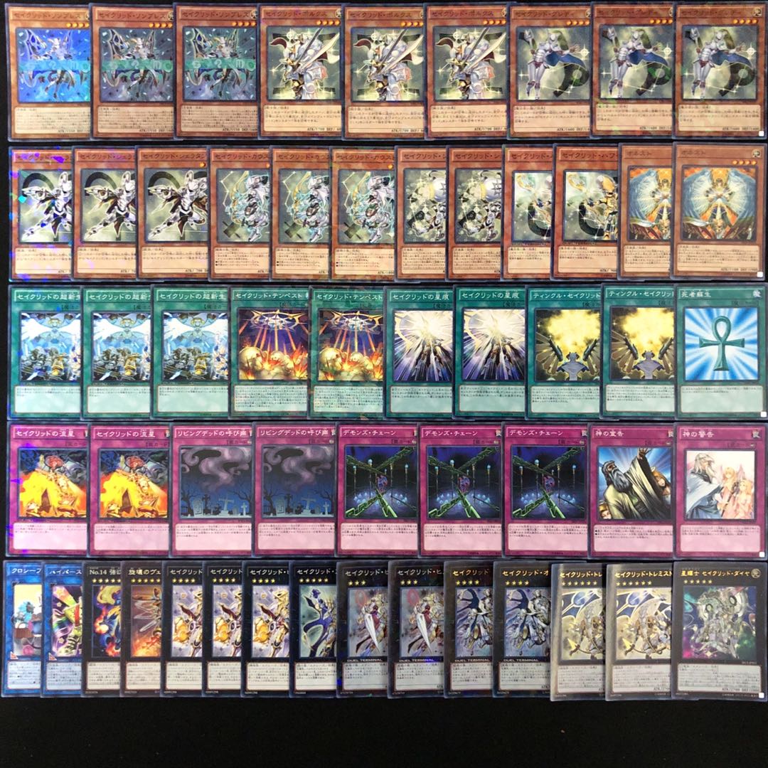 遊戯王 No.283 セイクリッド デッキ40枚+15枚 トレミスM7 ダイヤ