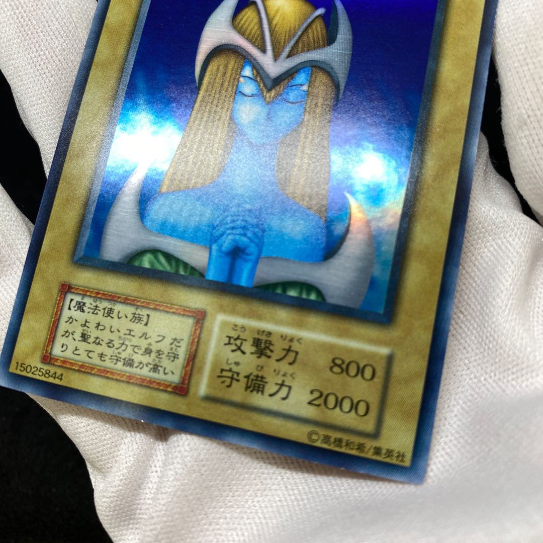 Mystical Elf Early Super Rare magi graded