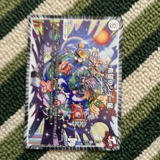 希望のジョー星