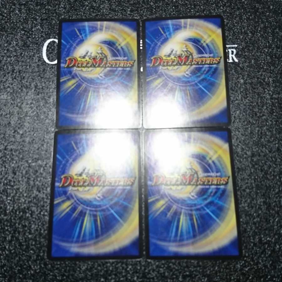 弐刀龍覇 グレンモルト「双」