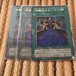 マドレース 黒魔術のカーテン ウルトラレア2期