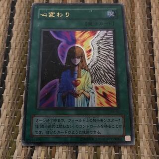 マドレース 心変わり ウルトラレア2期