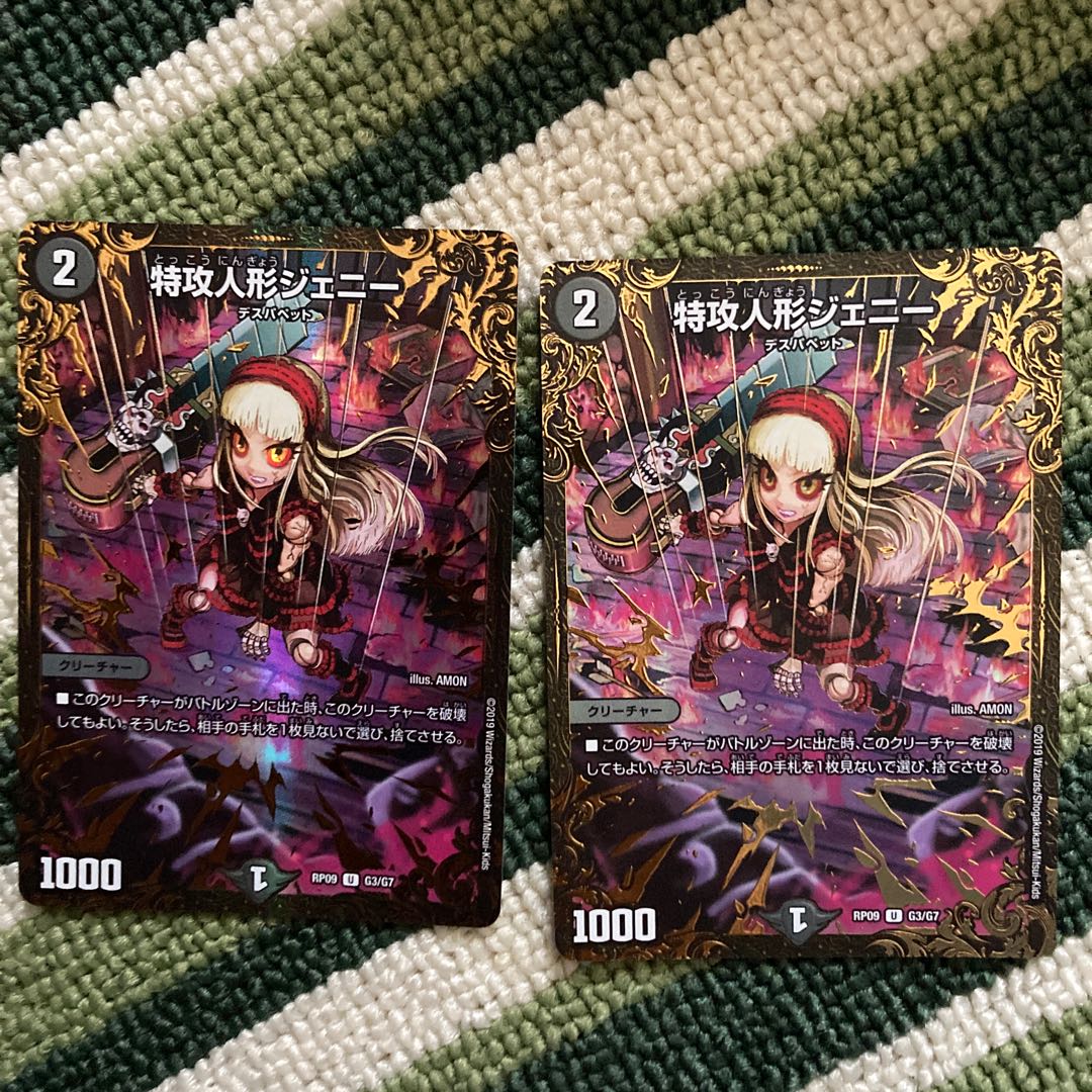 特攻人形ジェニー(ウルトラゴールデンカード仕様) 2枚セット