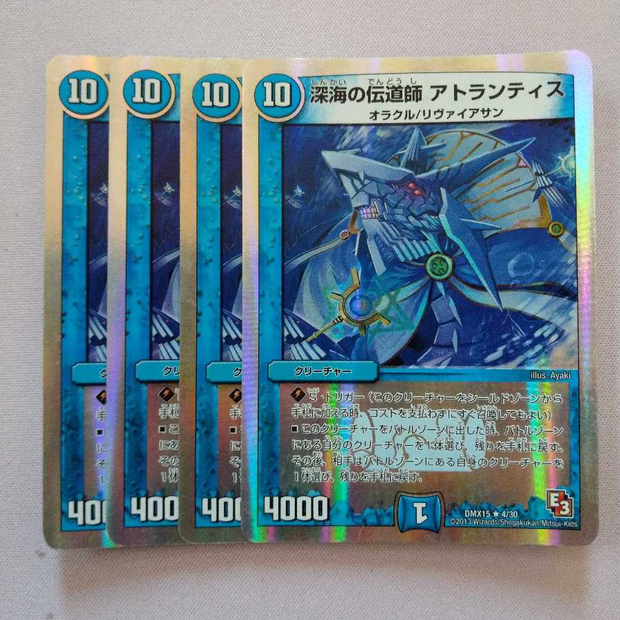 深海の伝道師 アトランティス(スーパーデッキ仕様) R-foil+おまけ