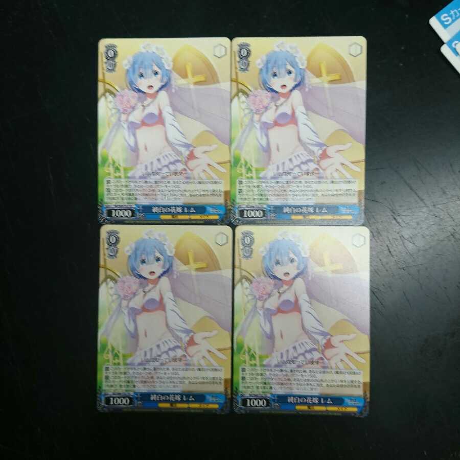 Pure White Bride Lem, set of 4, t32 edition