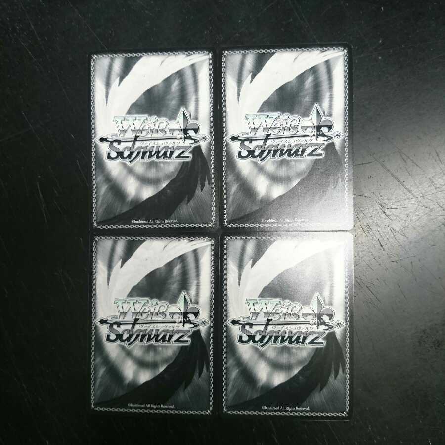 Pure White Bride Lem, set of 4, t32 edition