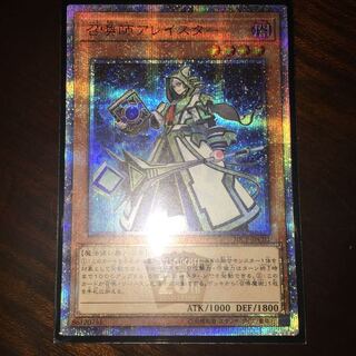 召喚師アレイスター