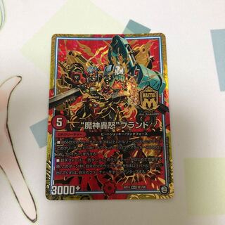 “魔神轟怒”ブランド