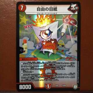 Set Discount Free Eye Paper