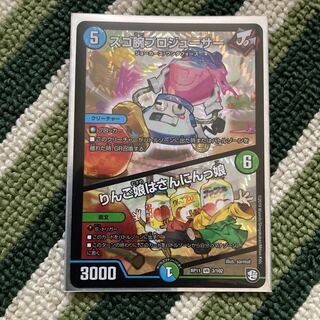 スゴ腕プロジューサー｜りんご娘はさんにんっ娘