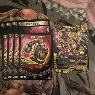 デ・スザークパーツ 9枚セット