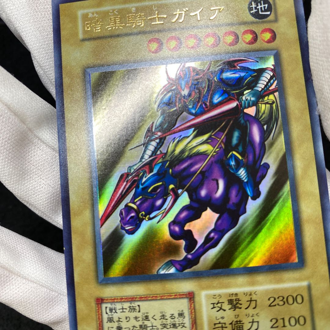 Gaia The Fierce Knight Early Ultra Rare magi graded