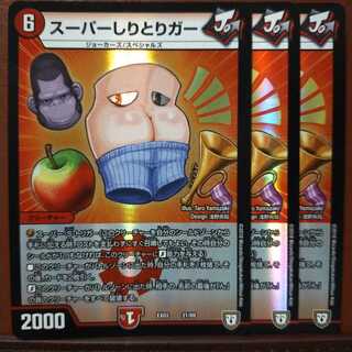 Set Discount Super Shiritori Gar