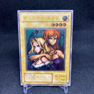 【特価】ヂェミナイ・エルフ レリーフ