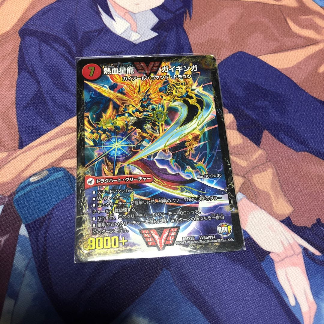 銀河大剣 ガイハート|熱血星龍 ガイギンガ