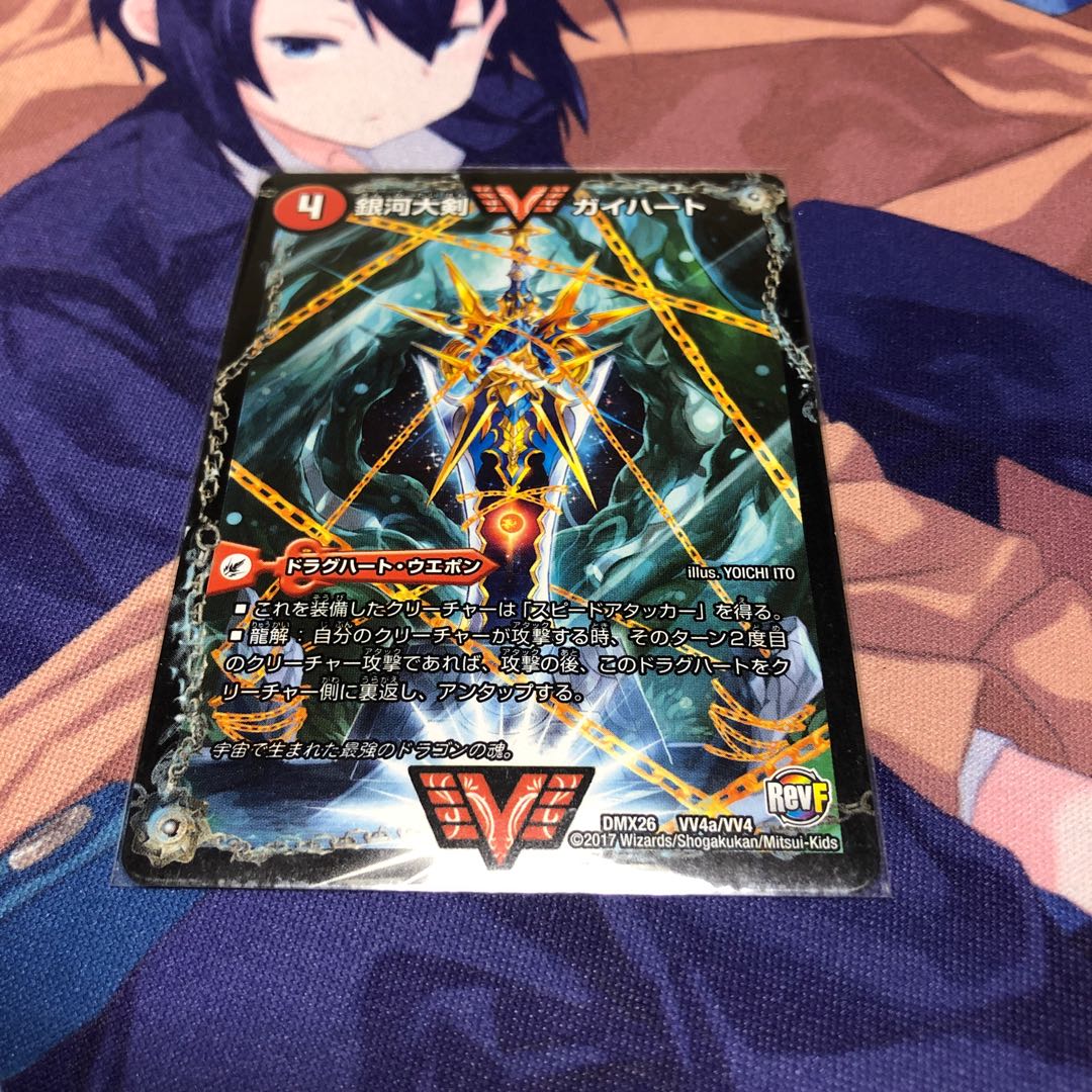 銀河大剣 ガイハート|熱血星龍 ガイギンガ