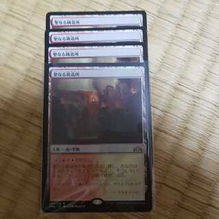 聖なる鋳造所　2枚　専用