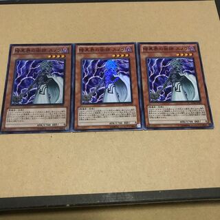 暗黒界の術師スノウ3枚セット