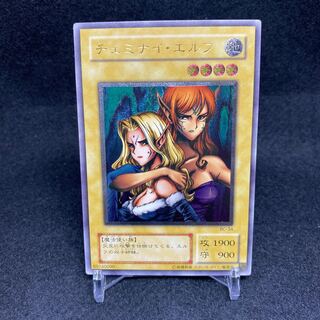 【特価】ヂェミナイ・エルフ レリーフ