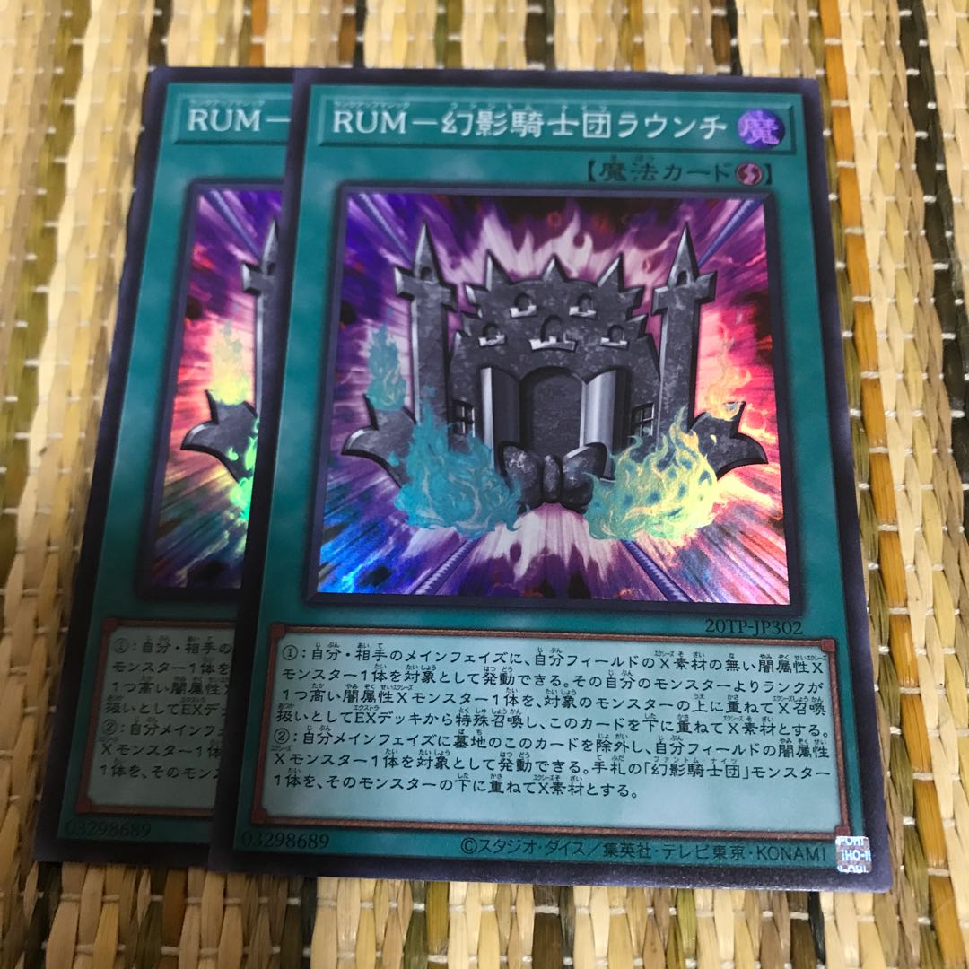 マドレース RUM-幻影騎士団ラウンチ スーパーレア