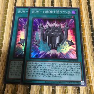 マドレース RUM-幻影騎士団ラウンチ スーパーレア