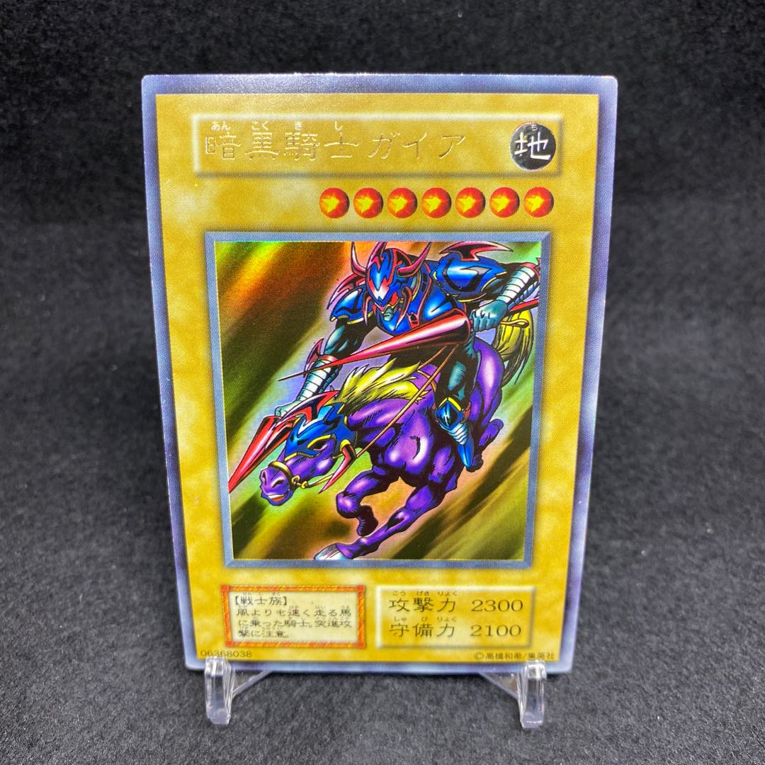 Gaia The Fierce Knight Early Ultra Rare