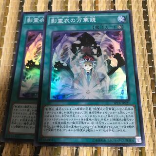 マドレース 影霊衣の万華鏡 スーパーレア