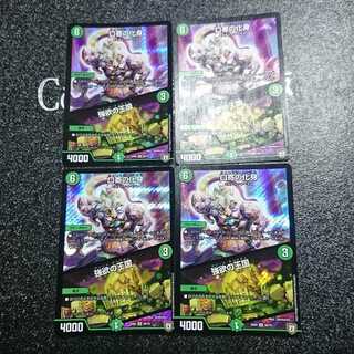 口寄の化身｜強欲の王国