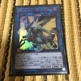 マドレース ヴァレルソード・ドラゴン ウルトラレア