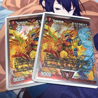 超戦龍覇 モルト NEXT WVC