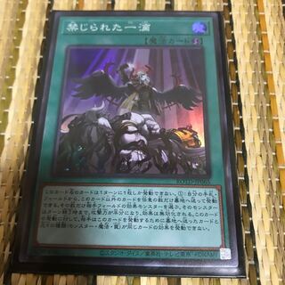 マドレース 禁じられた一滴 スーパーレア