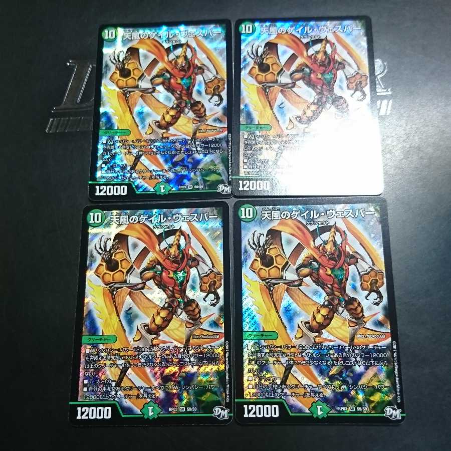 天風のゲイル・ヴェスパー