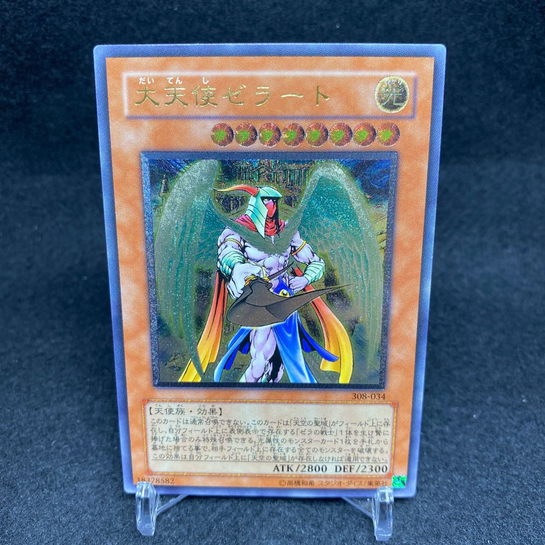 Archlord Zerato Relief