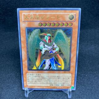 大天使ゼラート　レリーフ 美品 遊戯王 大天使ゼラート レリーフ 美品