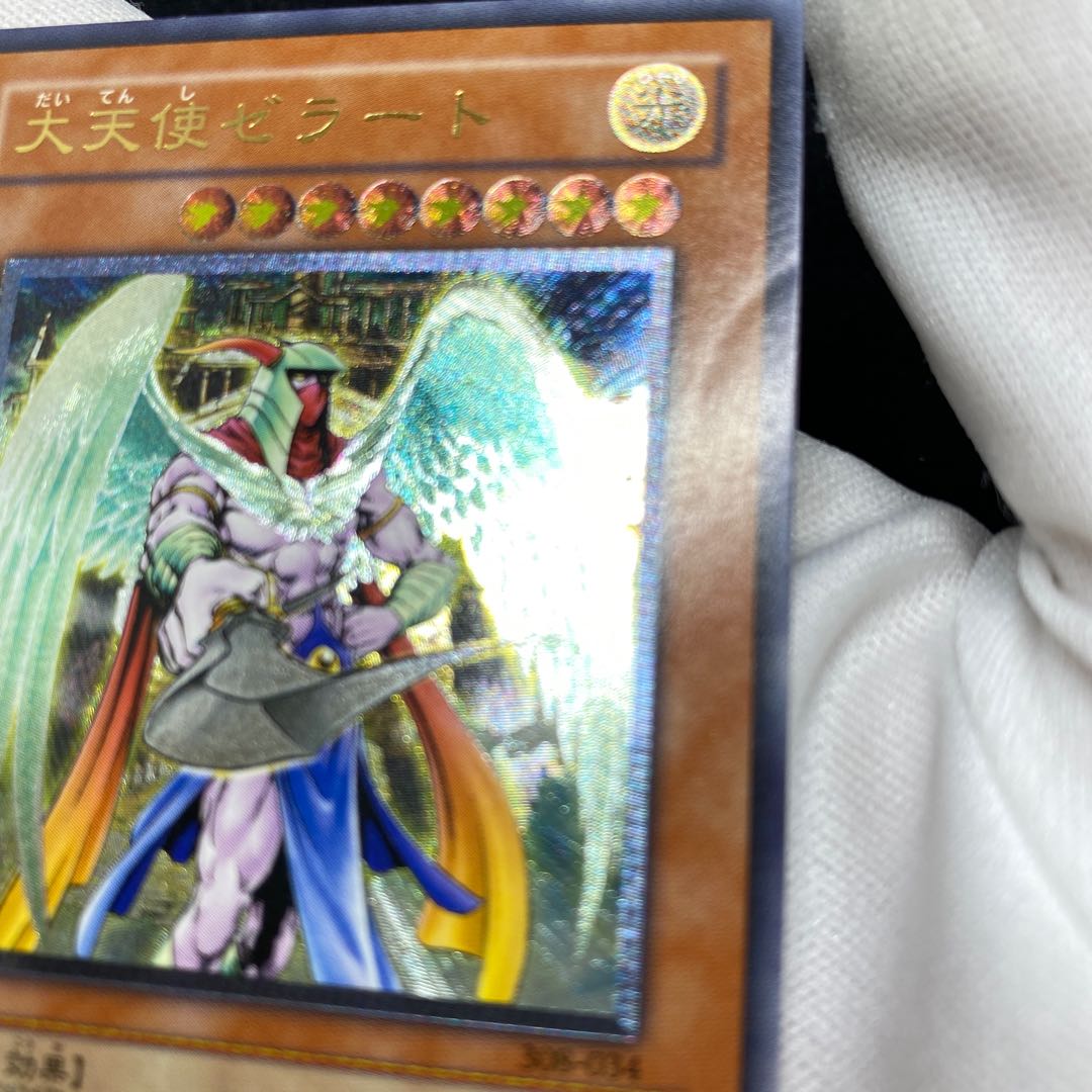 Archlord Zerato Relief