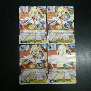 ダクネス RR 4枚セット