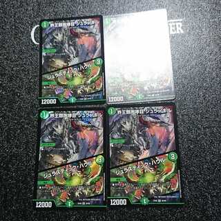 界王類咆哮目 ジュラノキル｜ジュラスティック・ハウル