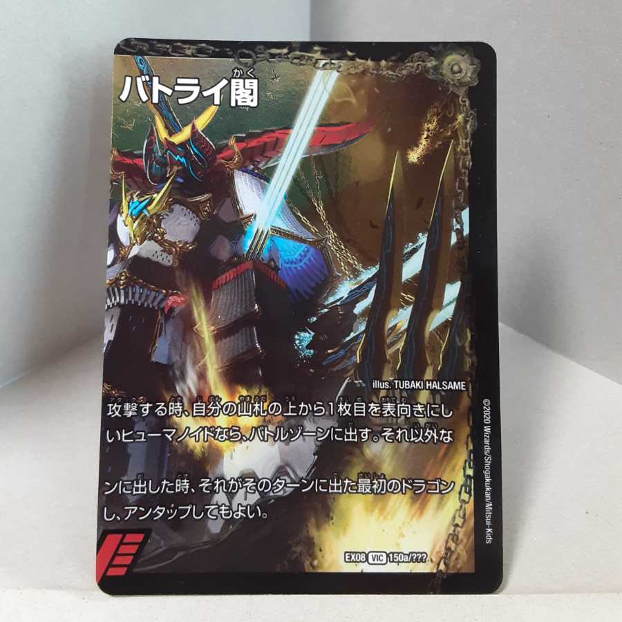 爆熱天守 バトライ閣(右)|爆熱DX バトライ武神(上)