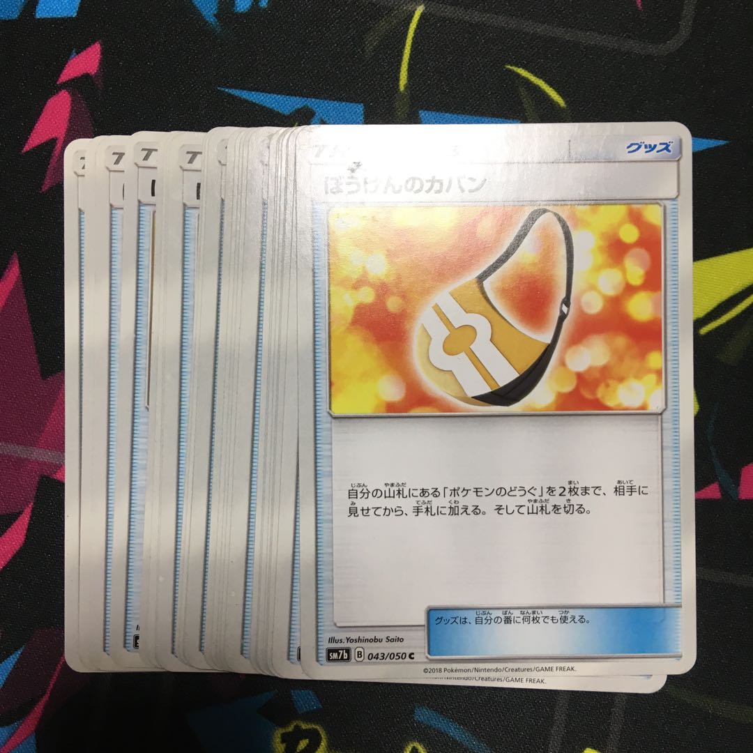 ぼうけんのカバン25枚