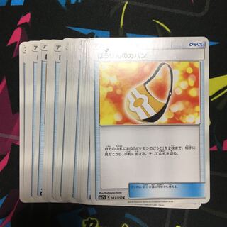 ぼうけんのカバン25枚